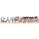 让人中风的药效果 (让人中风的药效果【电-186x2687x6963-Q278180069元-吉-药-业】我们做的是长期生意,靠的是老客户长期支持 http://sngk.net/FlhdoW
)