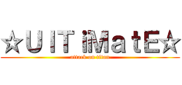 ☆ＵｌＴｉＭａｔＥ☆ (attack on titan)