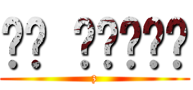 나는 자연인이다 (z)