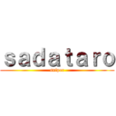 ｓａｄａｔａｒｏ (sniper)