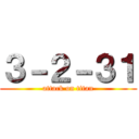 ３－２－３１ (attack on titan)