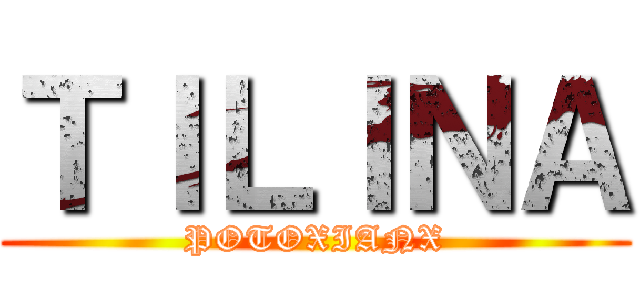 ＴＩＬＩＮＡ (POTOXIANX)