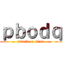ｐｂｏｄｑ (attack on titan)