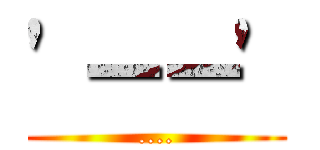 \'－－\' (....)