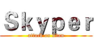 Ｓｋｙｐｅｒ (attack on titan)