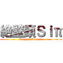 絶壁頭Ｓｉπ (Tungus Korean )