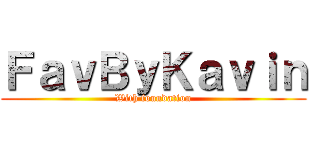 ＦａｖＢｙＫａｖｉｎ (With foundation)