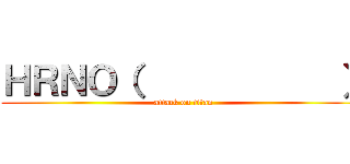 ＨＲＮＯ（            ） (attack on titan)