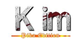 Ｋｉｍ (Pika Edition)