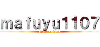 ｍａｆｕｙｕ１１０７ (attack on titan)