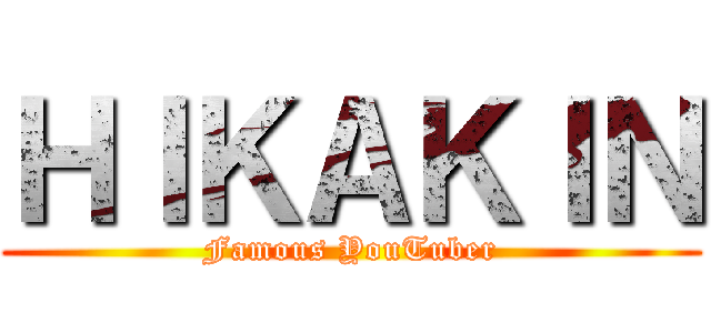 ＨＩＫＡＫＩＮ (Famous YouTuber)