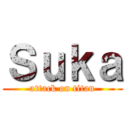 Ｓｕｋａ (attack on titan)