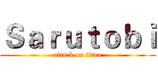 Ｓａｒｕｔｏｂｉ (attack on titan)