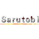 Ｓａｒｕｔｏｂｉ (attack on titan)