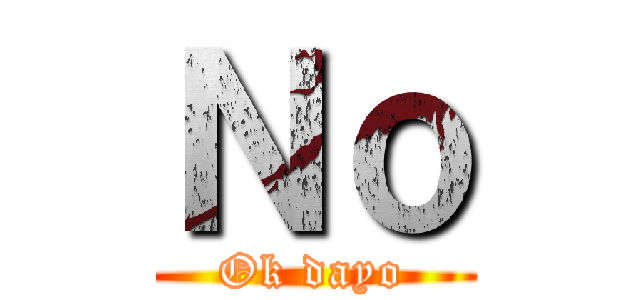 Ｎｏ (Ok dayo)