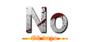 Ｎｏ (Ok dayo)