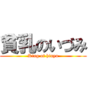 貧乳のいづみ (King of hinyu)