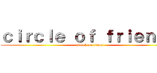 ｃｉｒｃｌｅ ｏｆ ｆｒｉｅｎｄｓ (attack on titan)