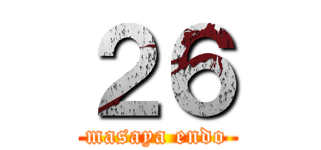 ２６ (masaya endo)