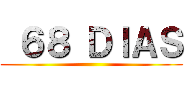  ６８ ＤＩＡＳ ()