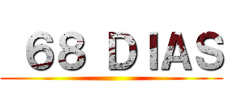  ６８ ＤＩＡＳ ()