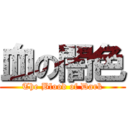 血の闇色 (The Blood of Dark)