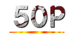 ５０Ｐ ()
