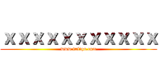 ｘｘｘｘｘｘｘｘｘｘｘ (www.fuliqu.com)