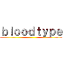 ｂｌｏｏｄｔｙｐｅ ()