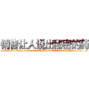 销售让人说出秘密的药 (销售让人说出秘密的药【电.话156x1318x7580-Q1991936399鑫宏药业】我们做的是长期生意,靠的是老客户长期支持
参考消息网2月20日报道 韩媒称，“剩女多、离婚率高的城市，房价一定会上涨。”这是中国经济学家金岩石2016年12月参加在上海举行的房地产相关论坛时说的话。
)