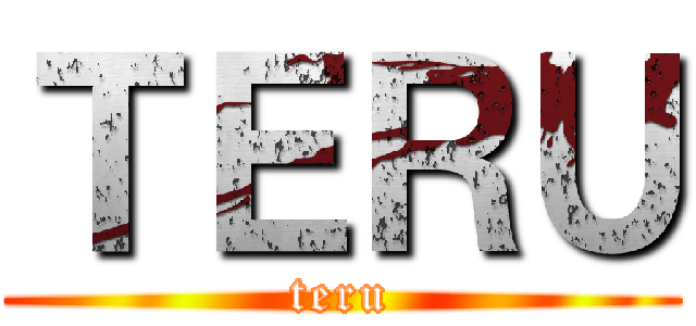 ＴＥＲＵ (teru)
