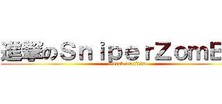 進撃のＳｎｉｐｅｒＺｏｍＢｉｅ (attack on titan)