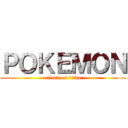 ＰＯＫＥＭＯＮ (attack on titan)