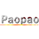 Ｐａｏｐａｏ (Pao )