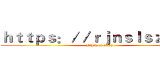 ｈｔｔｐｓ：／／ｒｊｎｓｌｓｚ．ｃｎ (attack on titan)