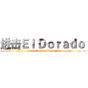 进击Ｅｌ Ｄｏｒａｄｏ  (attack on titan)