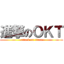 進撃のＯＫＴ (attack on titan)