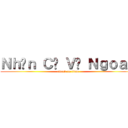 Ｎｈìｎ Ｃó Ｖẻ Ｎｇｏａｎ (attack on titan)