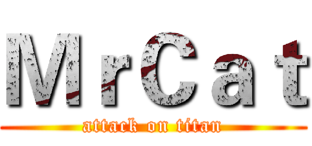 ＭｒＣａｔ (attack on titan)