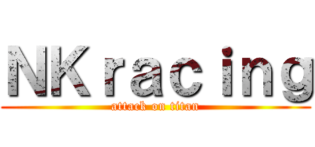ＮＫｒａｃｉｎｇ (attack on titan)