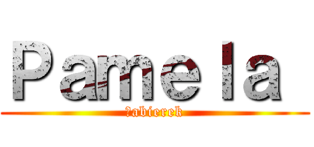 Ｐａｍｅｌａ  (Żabierek)