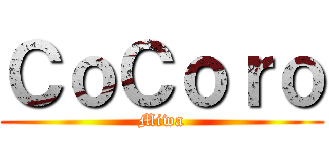 ＣｏＣｏｒｏ (Miwa)