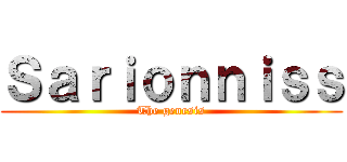 Ｓａｒｉｏｎｎｉｓｓ (The genesis)