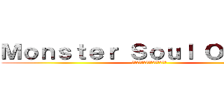 Ｍｏｎｓｔｅｒ Ｓｏｕｌ Ｏｎｌｉｎｅ (พันธมิตรแห่งเงา)