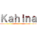 Ｋａｈｉｎａ (Kahina)