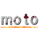 ｍｏｔｏ (attack on titan)