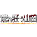 荒れ狂う山田 (God's destroyer Yamada)