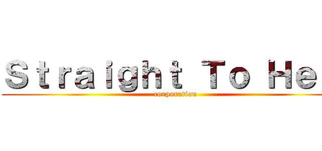Ｓｔｒａｉｇｈｔ Ｔｏ Ｈｅｌｌ (corporation)