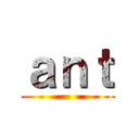 ａｎｔ ()