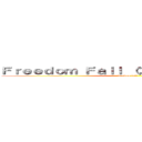 Ｆｒｅｅｄｏｍ Ｆａｌｌ （フリーダムフォール） (freedom fall)